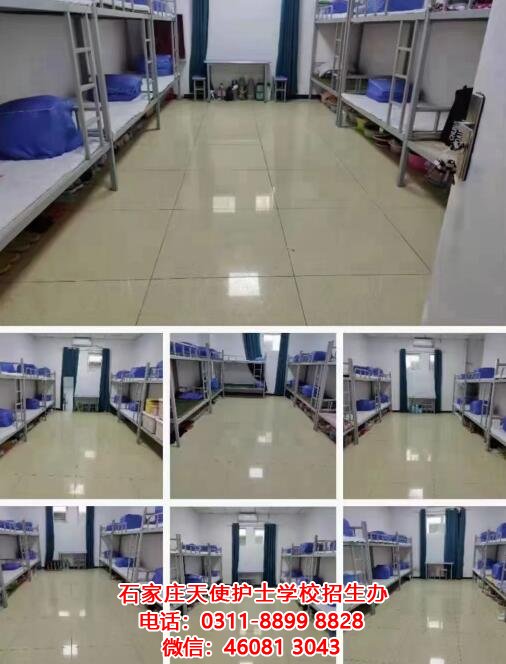 石家莊天使護(hù)士學(xué)校宿舍怎么樣？