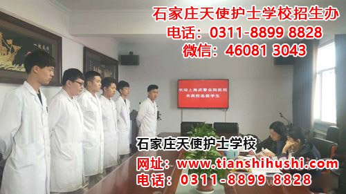 石家莊天使護(hù)士學(xué)校2025年春季招生學(xué)費(fèi)