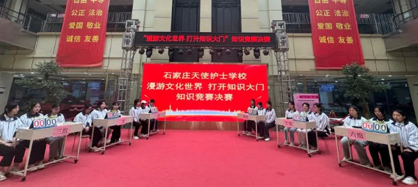 石家莊天使護士學校帶你漫游文化世界 打開知識大門