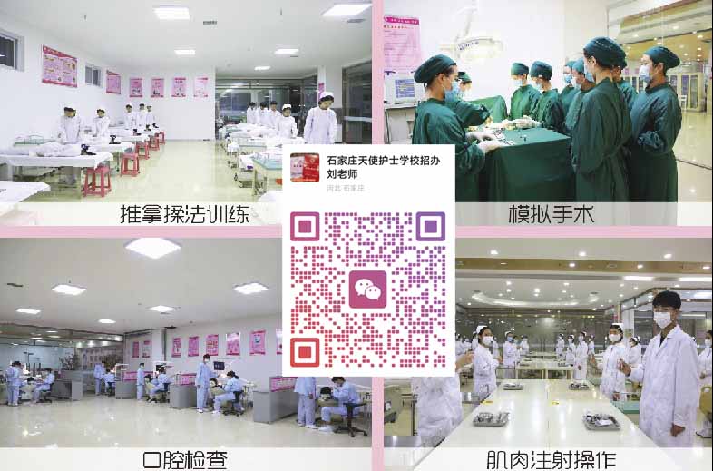 2026年石家莊天使護士學校春季招生簡章